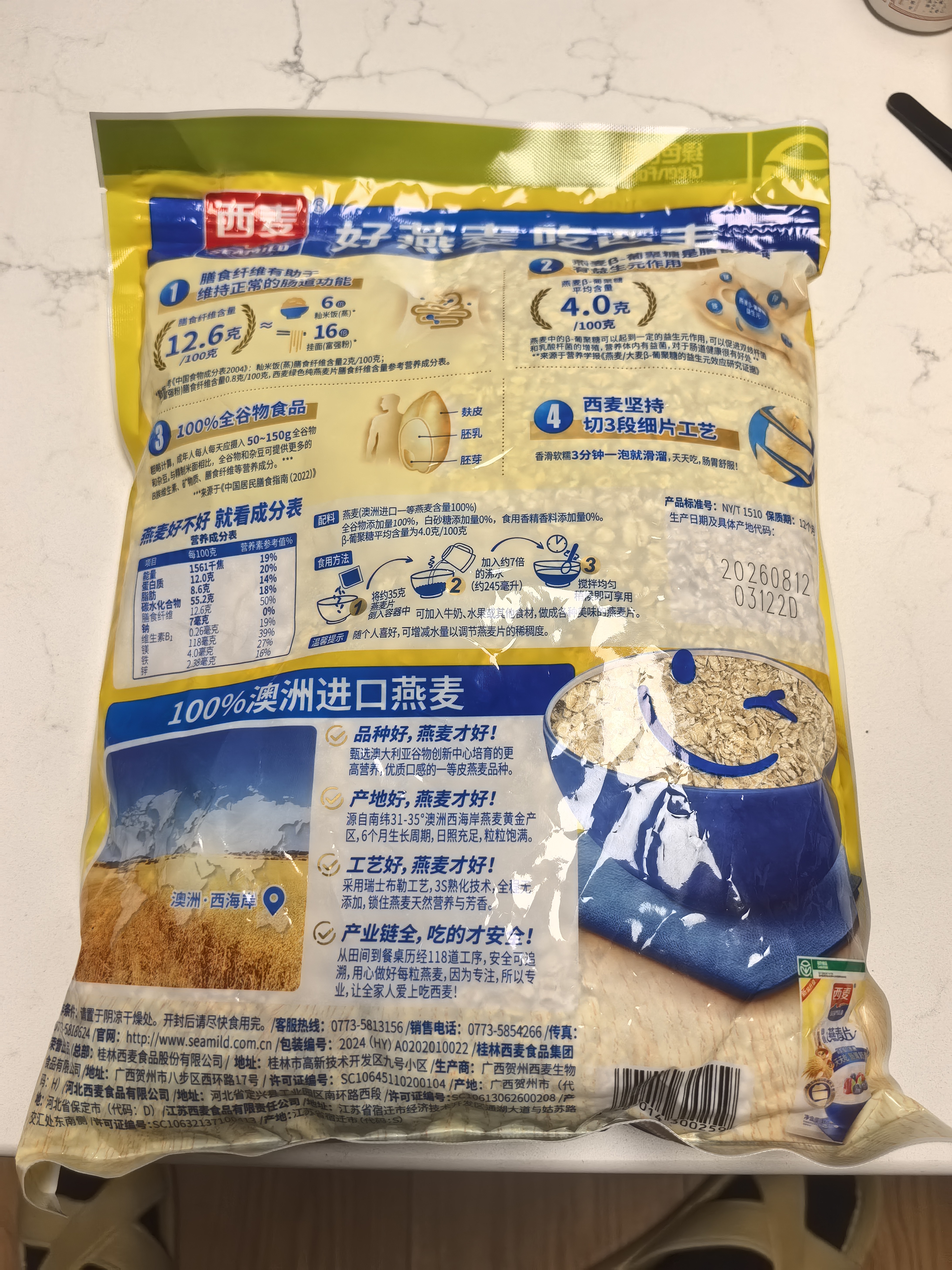 西麦即食燕麦片1000g袋谷物代餐营养早餐无额外添加蔗糖 实拍图