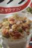 卡乐比（Calbee）原味水果麦片450克进口非油炸营养早餐代餐零食 实拍图