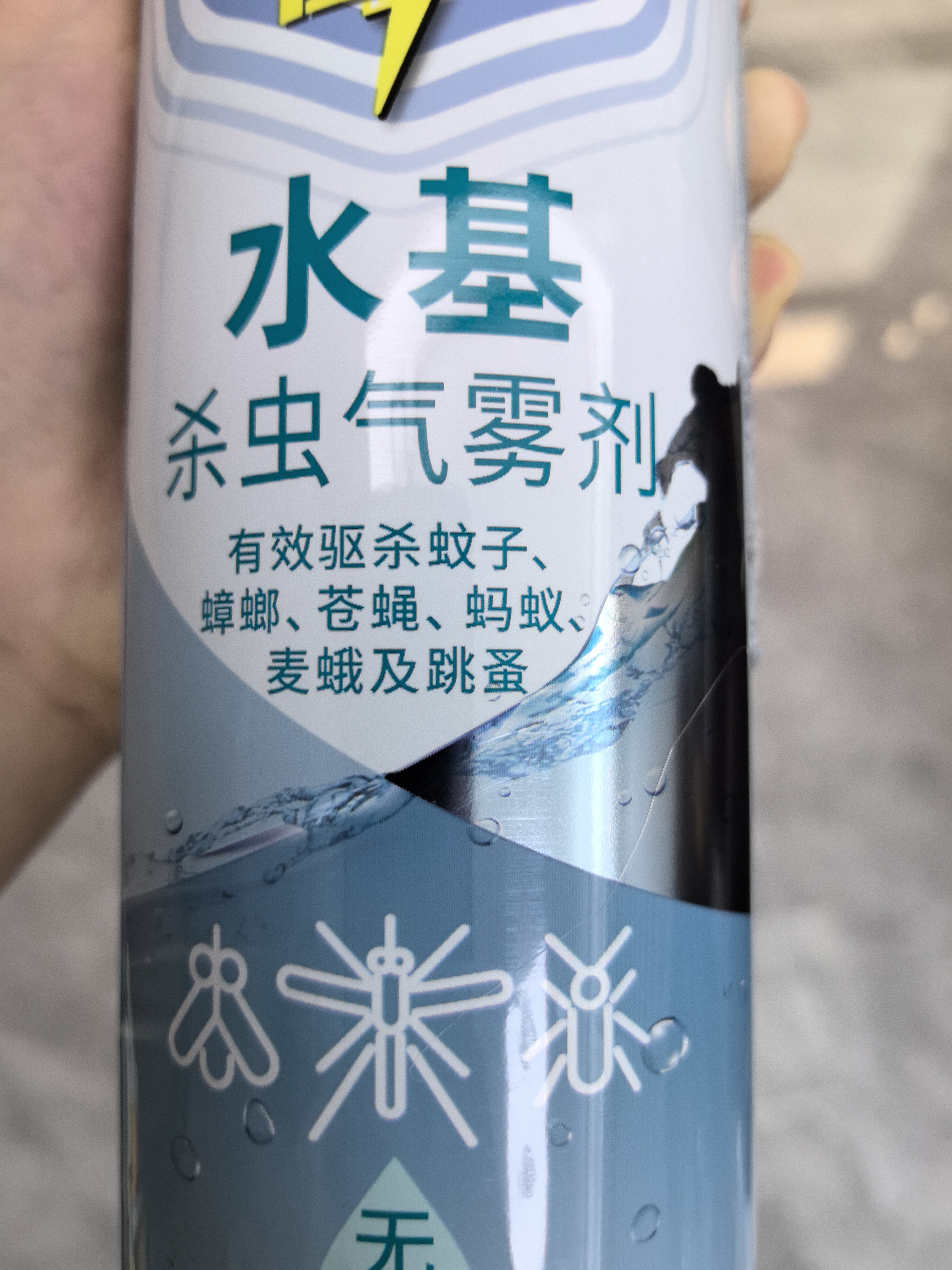 雷达（Raid）杀虫剂喷雾550ml*2瓶水基无香型 植物友好 实拍图