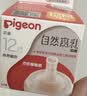 贝亲（Pigeon）自然离乳系列吸嘴 替换奶嘴 12月+ BA152 实拍图
