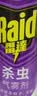 雷达（Raid）杀虫剂喷雾600ml（无香型）杀虫剂 实拍图