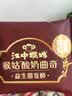 江中猴姑阿胶红枣猴头菇曲奇饼干办公室休闲零食中秋节礼盒送父母长辈 实拍图