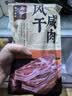 金字五花咸肉 400g 咸肉腊肉风干肉上海南风肉刀板香老字号腌笃鲜食材 实拍图