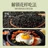 燕之坊有机熟黑芝麻260g 高钙高蛋白高膳食纤维低温烘焙五谷杂粮 实拍图