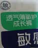 舒比奇（Suitsky）【裸感0闷热】英氏透气薄拉拉裤夏季超薄L码36片婴儿尿裤 实拍图
