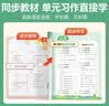 阳光同学 2026秋新版 同步作文三年级语文人教版上册看图说话写话写出好句子专项训练作文辅导训练习本 开学季 实拍图