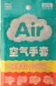 蓝帆医疗（blue sail+）聚氨酯空气手套超薄一次性无粉母婴洗碗宠物清洁手套2只装 L码 实拍图