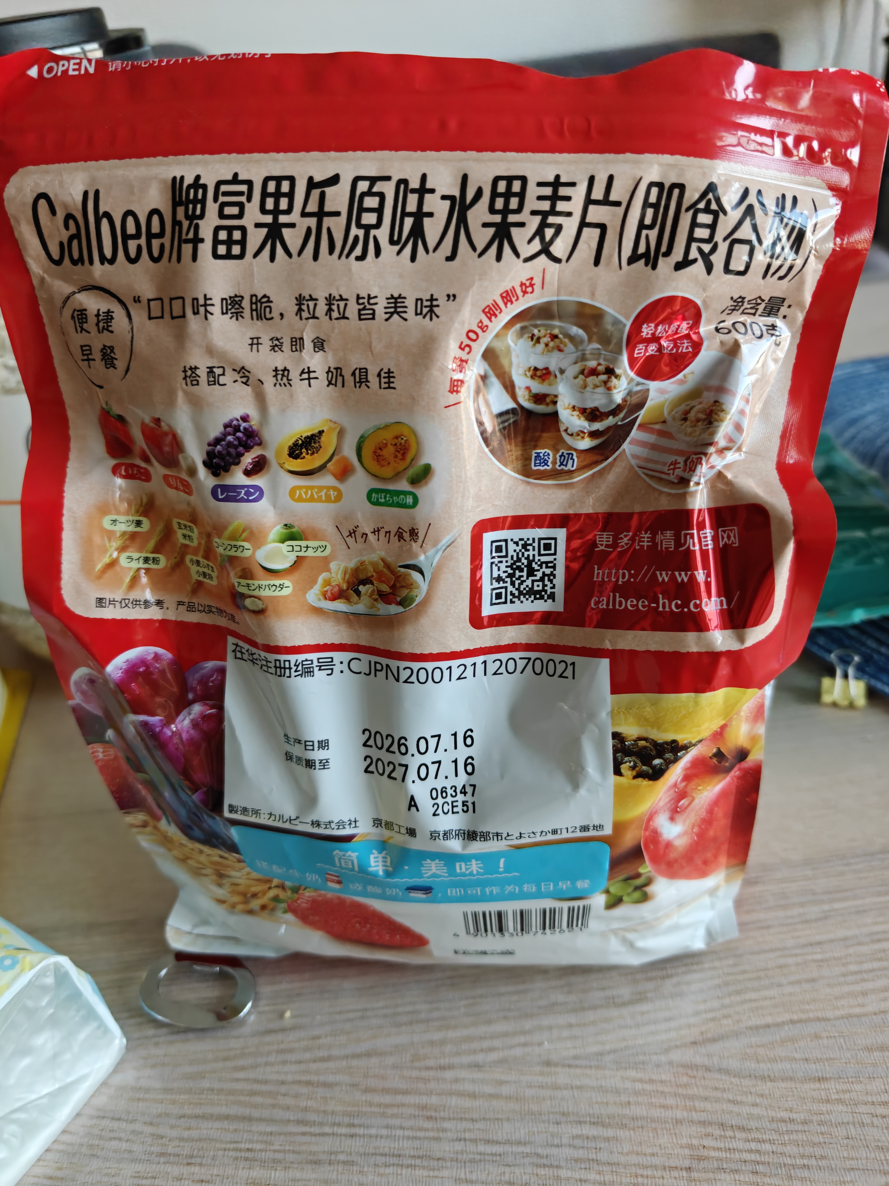 卡乐比（Calbee）原味水果麦片600g*2进口非油炸 营养代餐早餐零食 实拍图