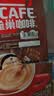 雀巢（Nestle）【樊振东同款】1+2特浓低糖*速溶咖啡三合一冲调饮品90条1170g 实拍图