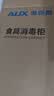 奥克斯（AUX）消毒柜家用小型消毒碗柜二星级高温立式小型台式厨房餐具碗筷茶杯刀具消毒机【国家补贴】RTP50-V1 实拍图