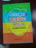 做孩子最好的英语学习规划师1+2 盖兆泉英语启蒙（套装共2册） 实拍图