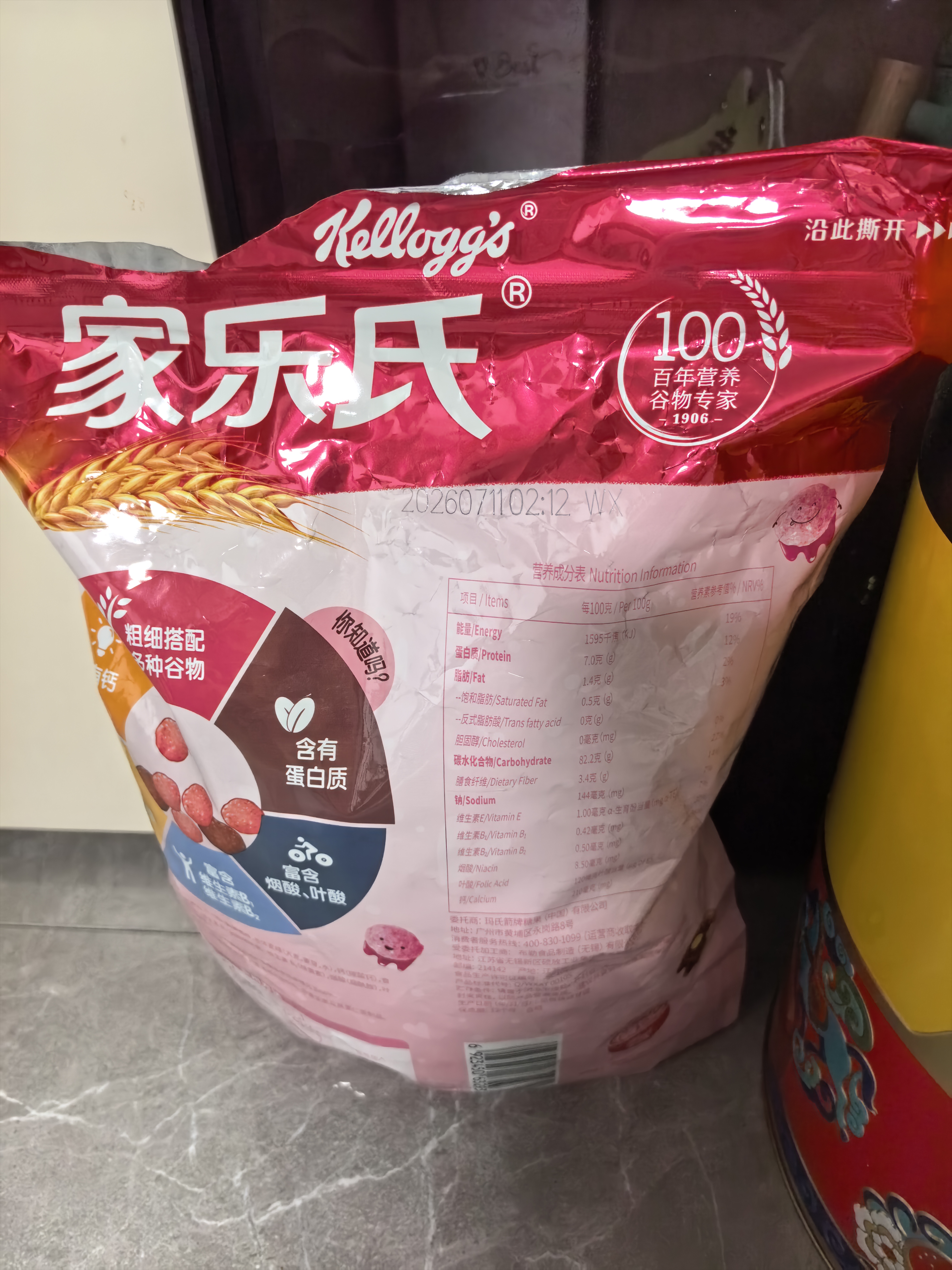 家乐氏（Kellogg）可可爱莓莓450g儿童麦片谷物脆营养早餐食品速食零食代餐巧克力 实拍图