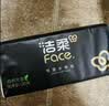 洁柔抽纸 黑Face3层100抽*30包 可湿水面巾纸 干湿两用卫生纸纸巾 实拍图