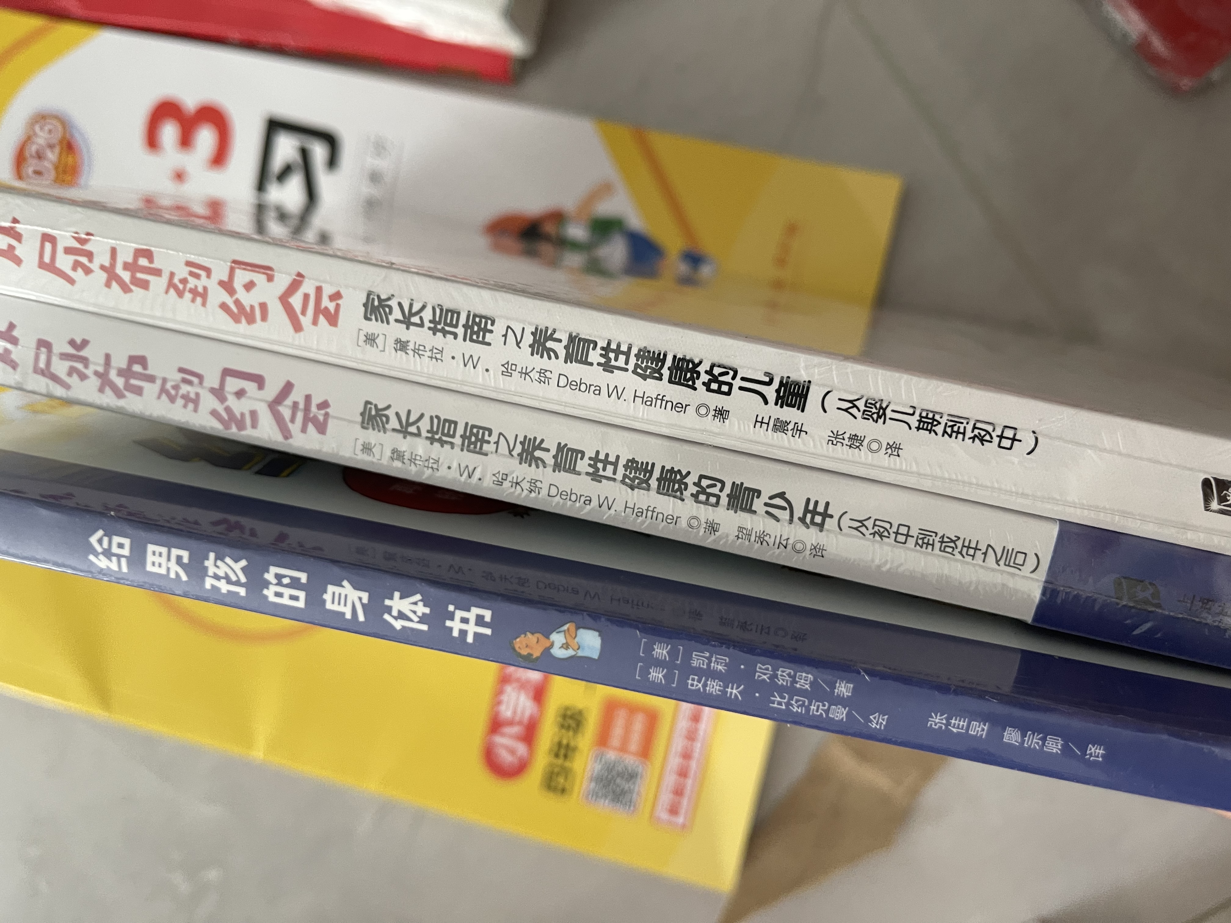 性教育套装：从尿布到约会：家长指南之养育性健康 （全2册） 央视推荐过的性教育宝典 父母必读   实拍图