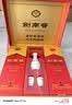 剑南春水晶剑 38度 558mL*2瓶 双支带盒礼盒 浓香型白酒（内含礼袋） 实拍图