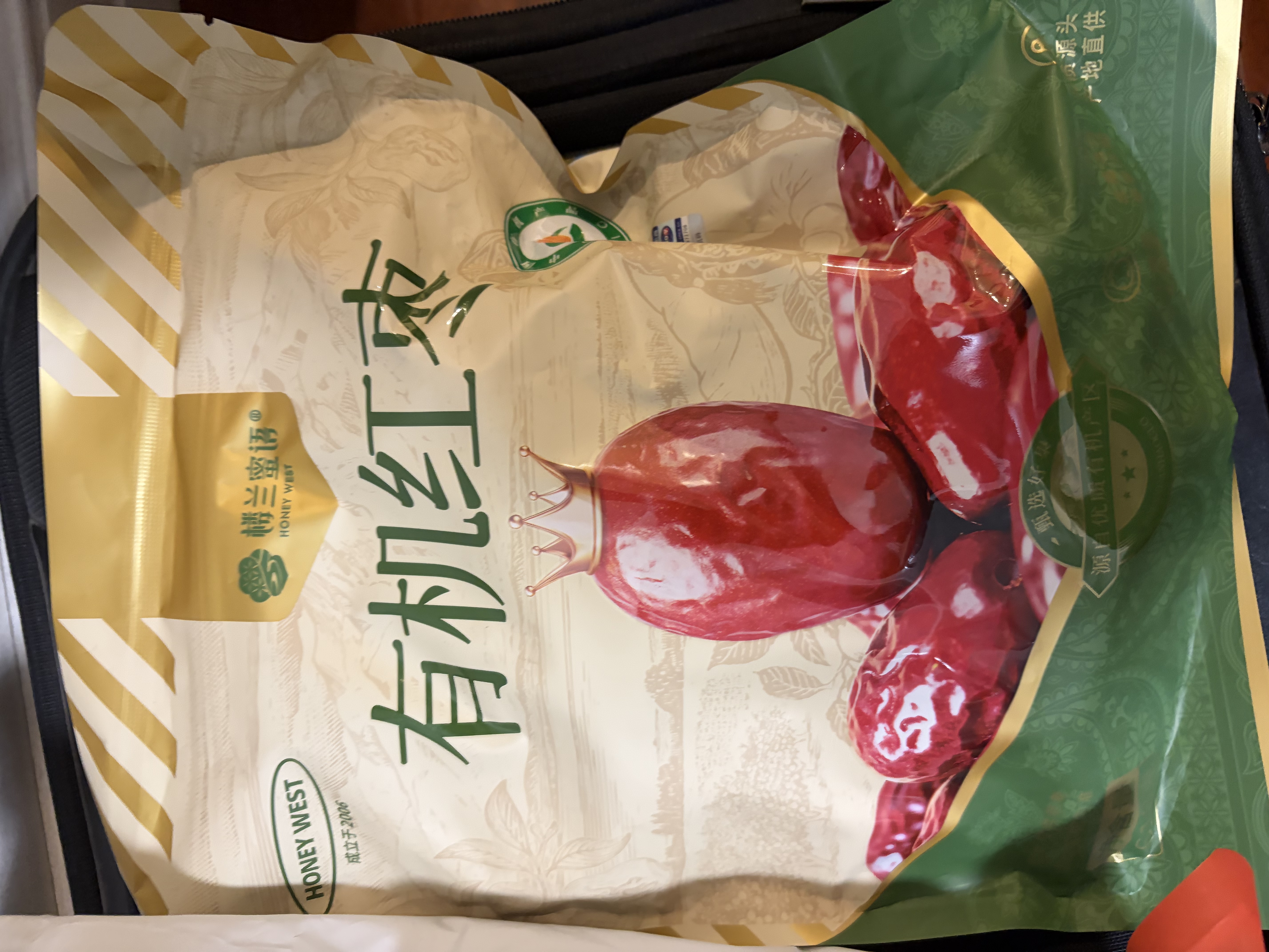楼兰蜜语【双重有机】国标一级免洗和田大枣618g即食新疆红枣特产零食 实拍图