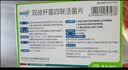 【冷链产品】思连康 双歧杆菌四联活菌片 0.5g*12片*2板  实拍图