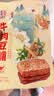 宏香记牛肉豆脯豆干五香味+甜辣味128g*2袋手撕素肉独立包装休闲零食 实拍图