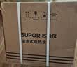 苏泊尔（SUPOR）[国家补贴至高15%]一级能效6.6L电热水器小厨宝厨房1500W储水式E06-UK02 实拍图