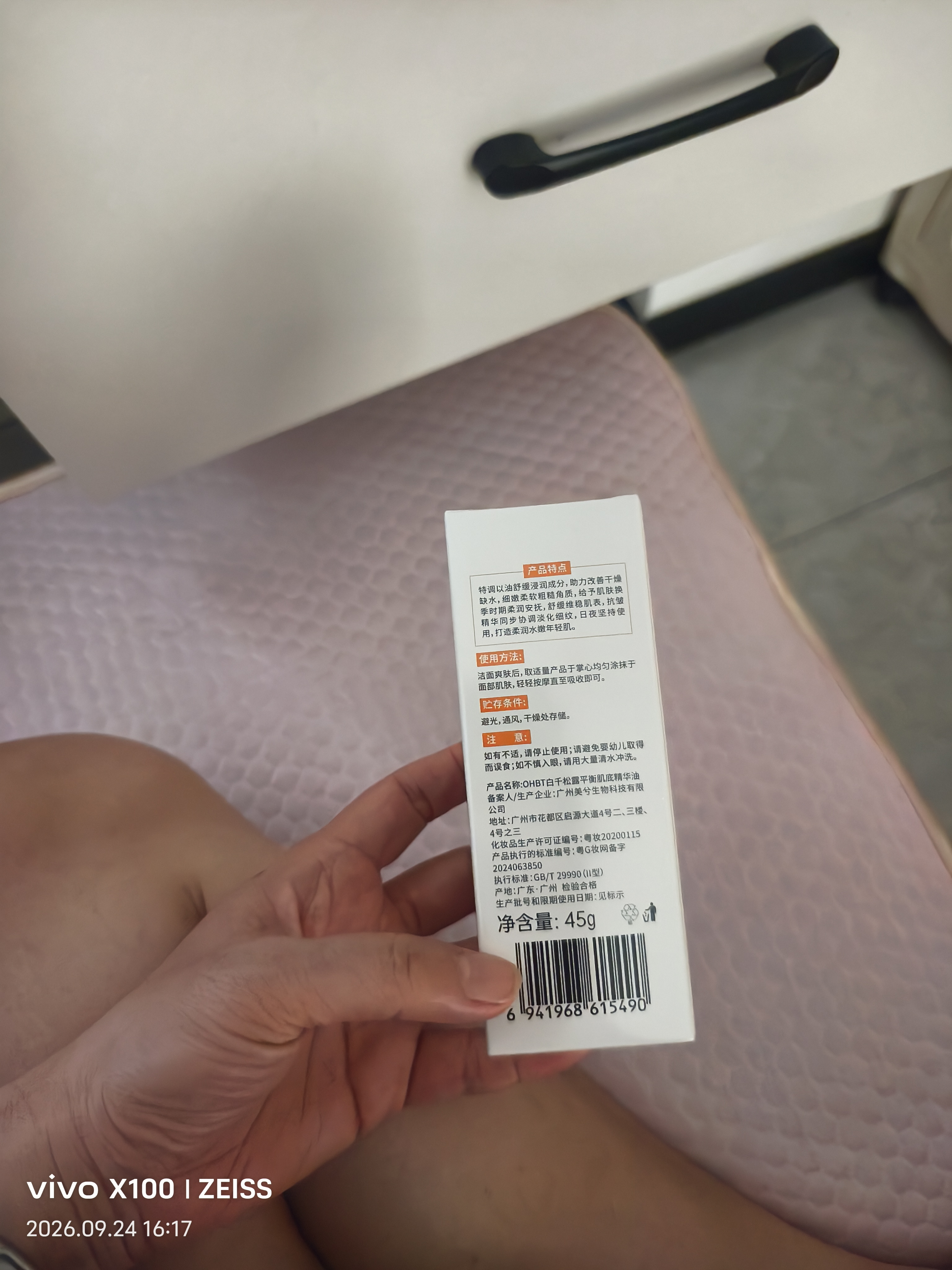 澳白汀（OHBT）白松露面部精华油45g以油养肤脸部护肤油去黄抗皱淡纹抗衰精华液 实拍图