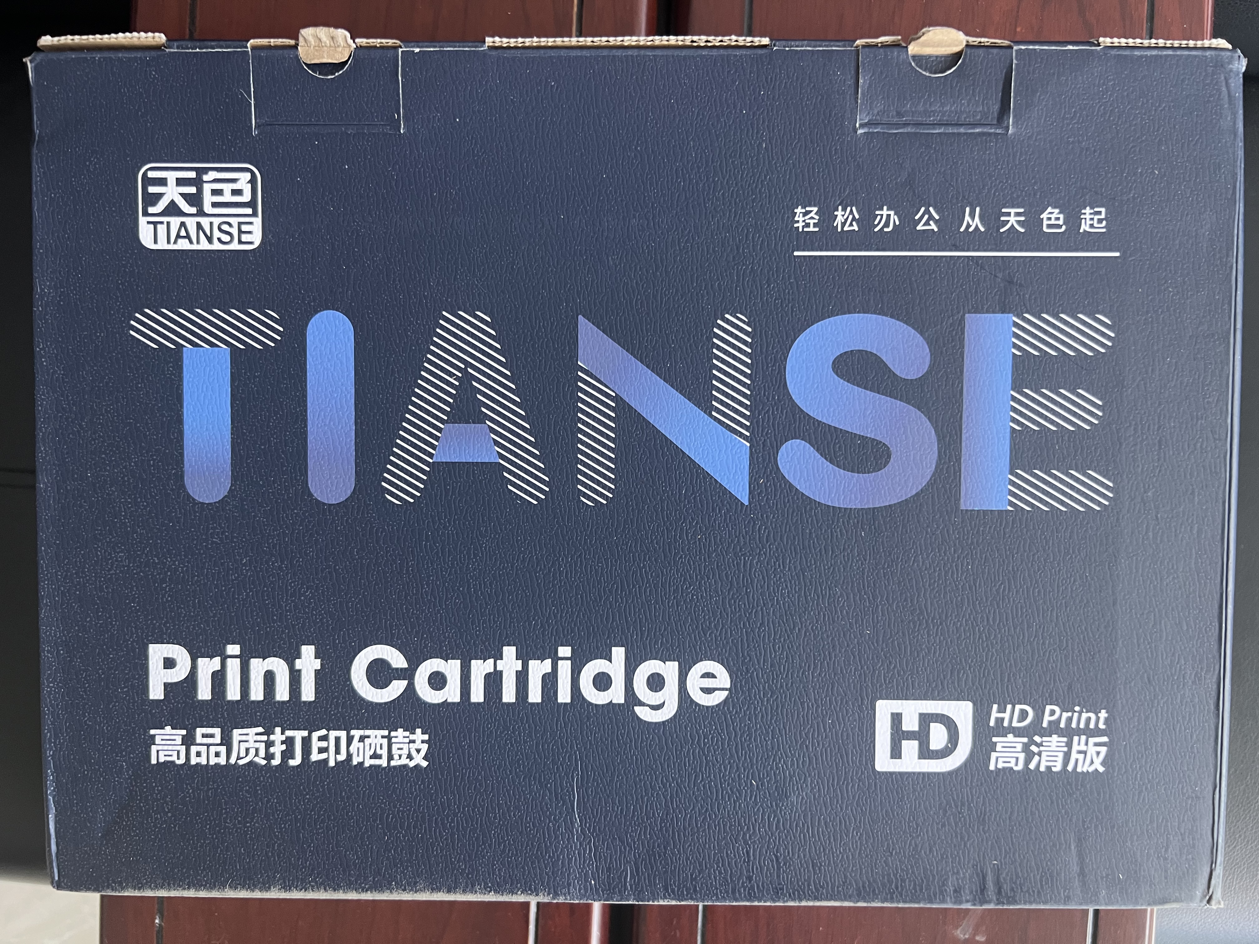 天色388A/CC388A/88A硒鼓适用惠普M1136/M126A/P1108/P1106/P1008/M128FN打印机粉盒大容量可加粉惠普打印机硒鼓 实拍图