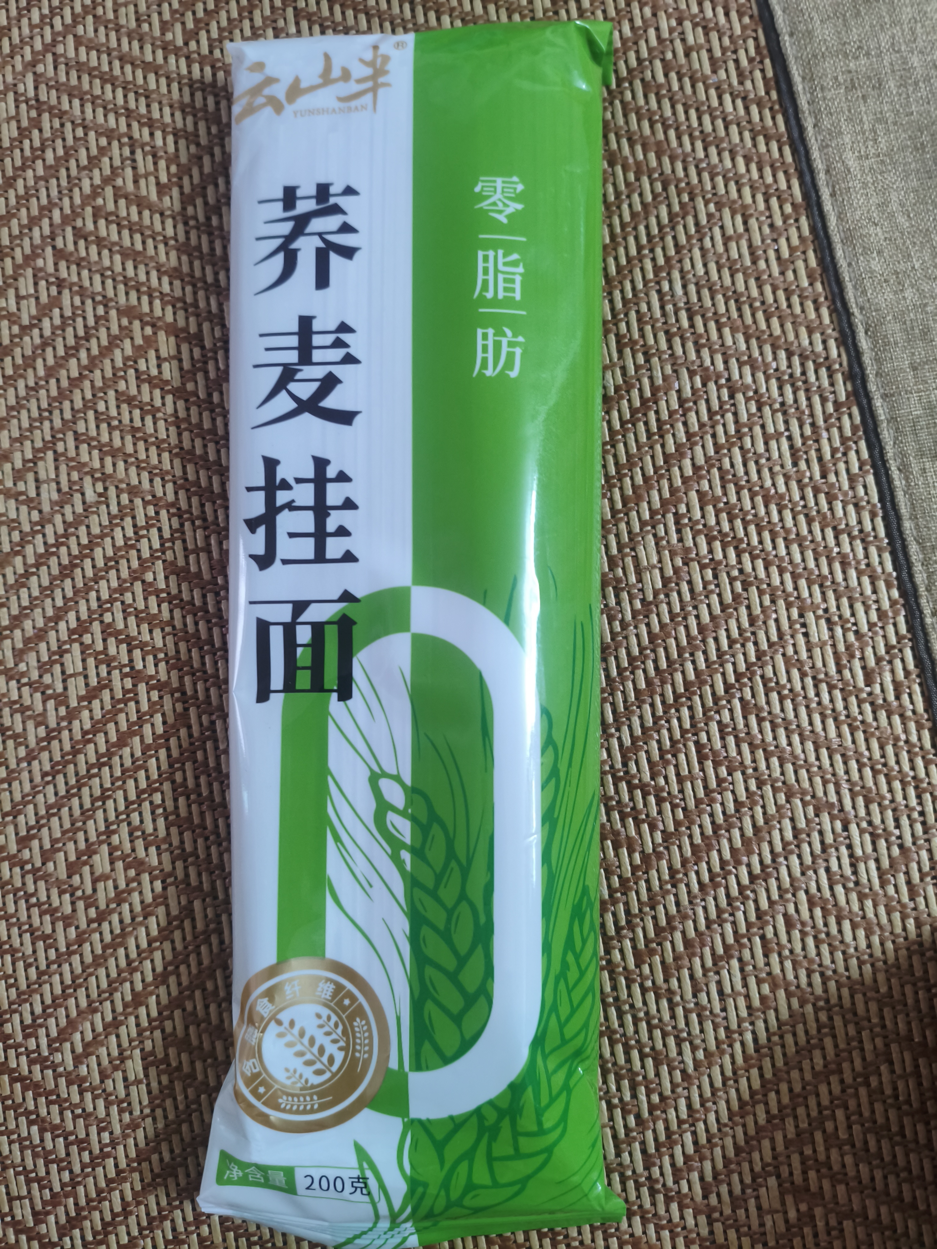 云山半0脂肪荞麦面条低脂荞麦挂面代餐速食主食粗粮杂粮挂面200g*5袋 实拍图