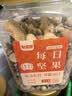 憨豆熊每日坚果500g罐装纯坚果混合坚果腰果核桃夏威夷果仁干果孕妇零食 【纯坚果款】500g*1罐(6种坚果) 实拍图