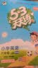 2026秋季53天天练广州专用小学英语六年级上册教科版（三年级起点）五三天天练5 3天天练5 开学季 实拍图