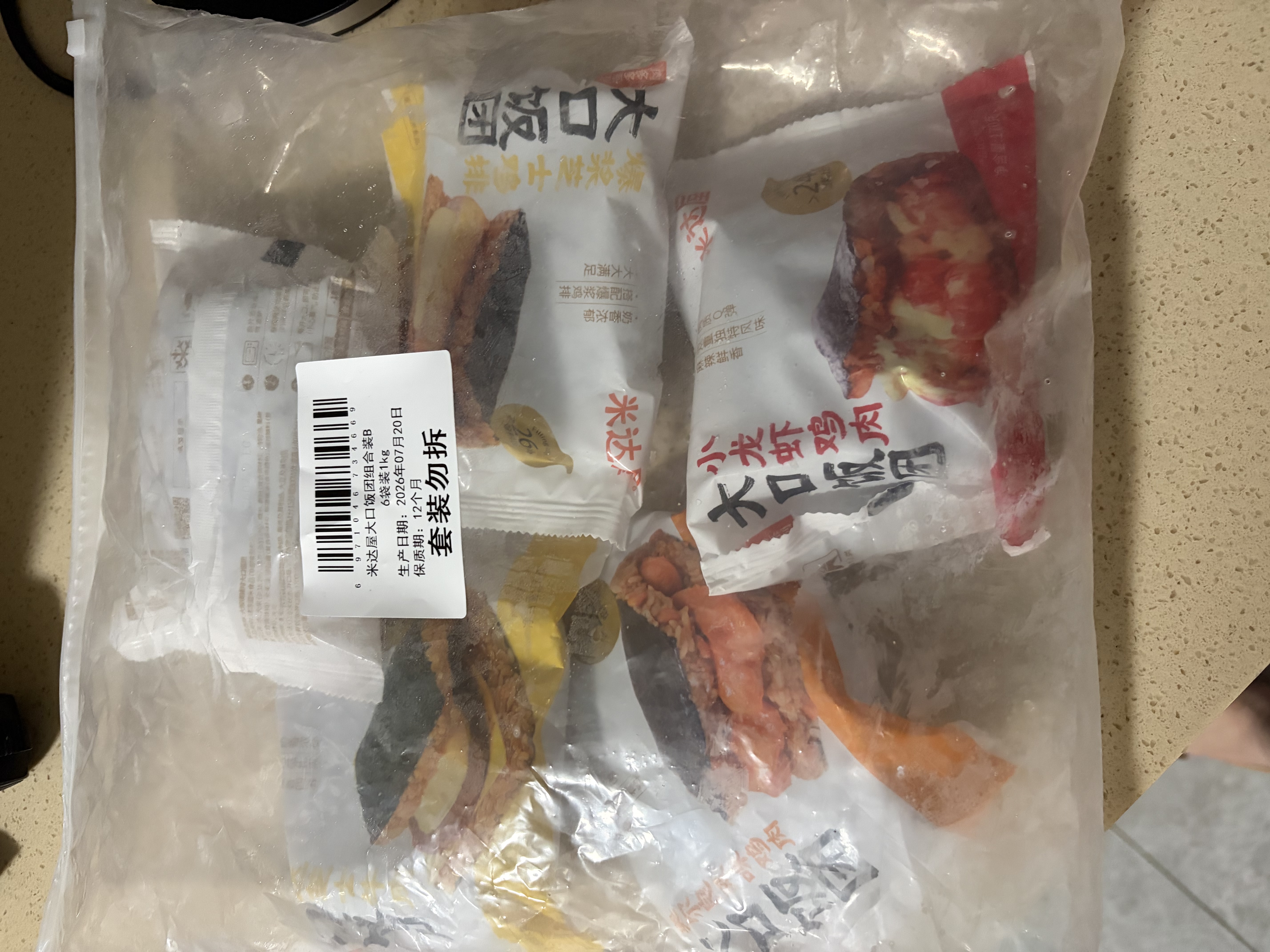 米达屋饭团1000g(6个)速食营养儿童早餐半成品方便食品加热即食早饭 实拍图
