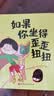 如果你坐得歪歪扭扭 3-7岁精装儿童绘本书 3种有效训练让孩子保持正确坐姿 让孩子告别趴着写字 歪歪扭扭 矫正坐姿绘本  实拍图