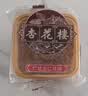 杏花楼老字号广式玫瑰豆沙月饼五仁蛋黄肉松莲蓉火腿100g上海特产糕点心 【创新口味】奶油椰蓉100g*6 实拍图