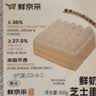 鲜京采纯粹美味鲜奶油芝士蛋糕400g/6寸 动物奶油冰淇淋零食中秋 实拍图