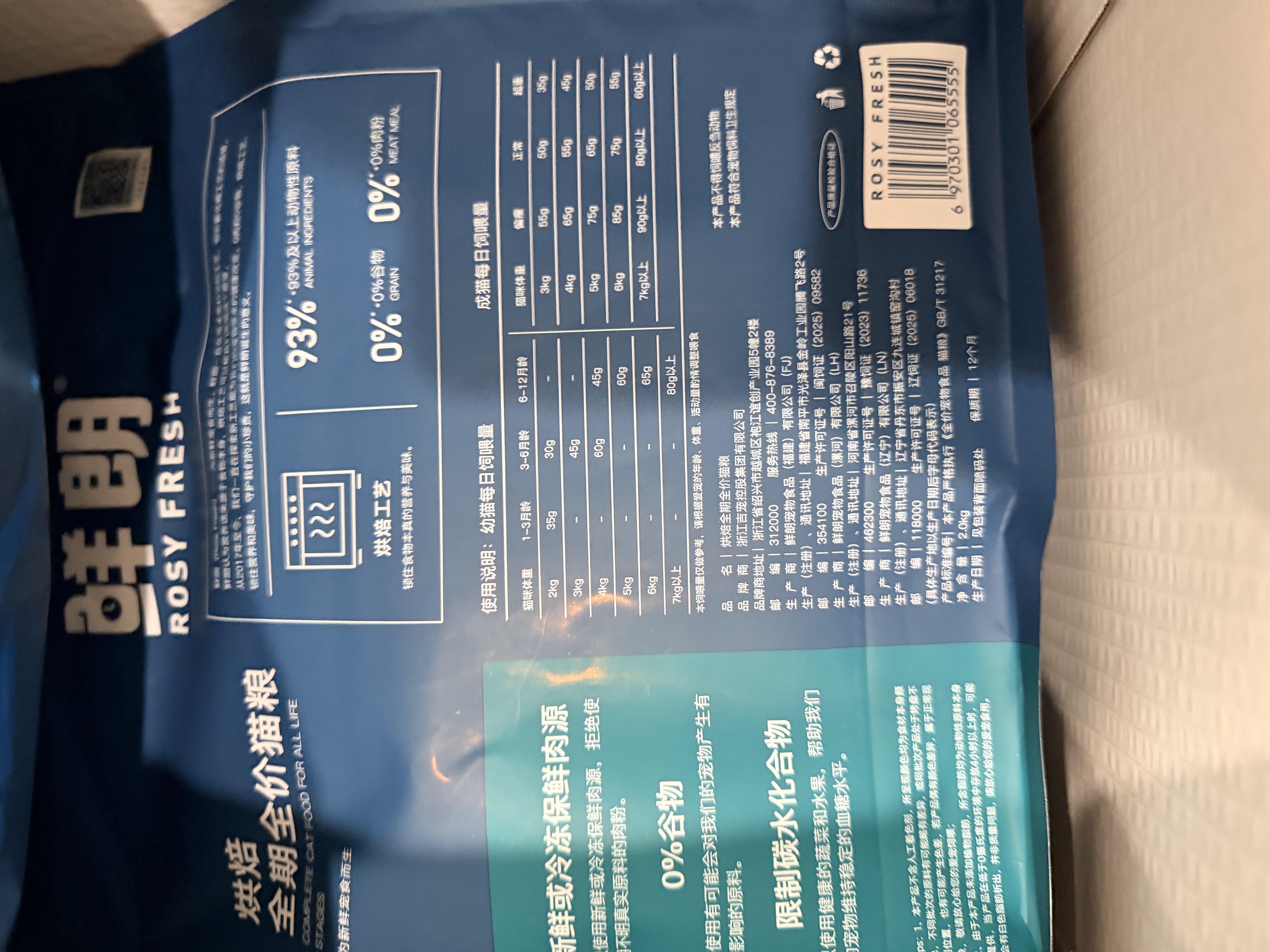 鲜朗低温烘焙猫粮无谷全阶段通用型鲜郎营养高蛋白鸡肉全价猫粮囤货装 烘焙猫粮2kg【单包装】 实拍图