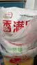 香满园美味精制小麦粉10kg 实拍图