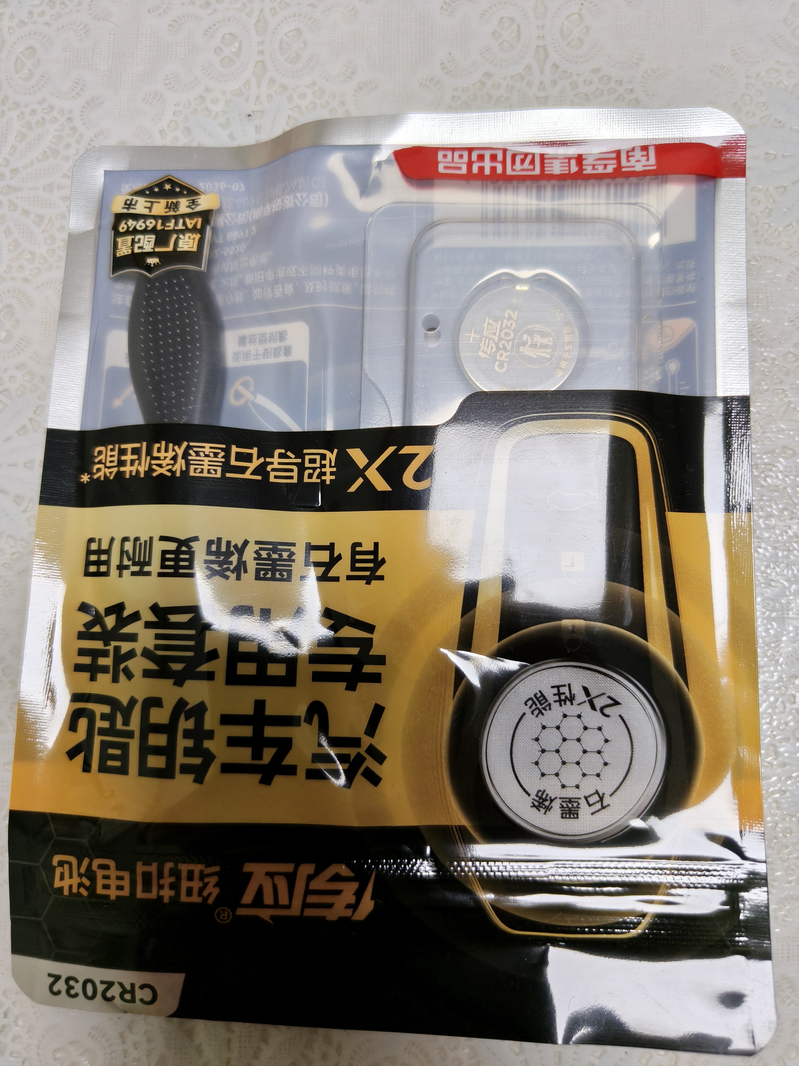 传应南孚CR2032汽车遥控器钥匙电池适用丰田凯美瑞卡罗拉皇冠汉兰达雷凌rav4荣放霸道普拉多【2粒装】 实拍图