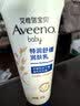 艾惟诺（Aveeno）艾维诺婴儿润肤乳儿童宝宝面霜 高保湿防干痒红身体乳227g 实拍图