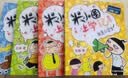 米小圈上学记一年级注音版（套装共4册）童书 儿童文学 小学生课外阅读书籍 课外阅读 阅读 课外书 一升二衔接 校园故事漫画书 作文日记 实拍图
