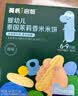 英氏米饼原味婴幼儿宝宝零食 儿童磨牙饼干6个月以上辅食48g哄娃解馋 实拍图
