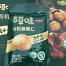 百草味甄选高端有机板栗仁450g/500g 熟制甘栗坚果休闲零食【本味甄果】 实拍图