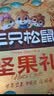 三只松鼠坚果零食礼盒2060g/13件 礼包干果炒货中秋企业团购送礼送长辈 实拍图