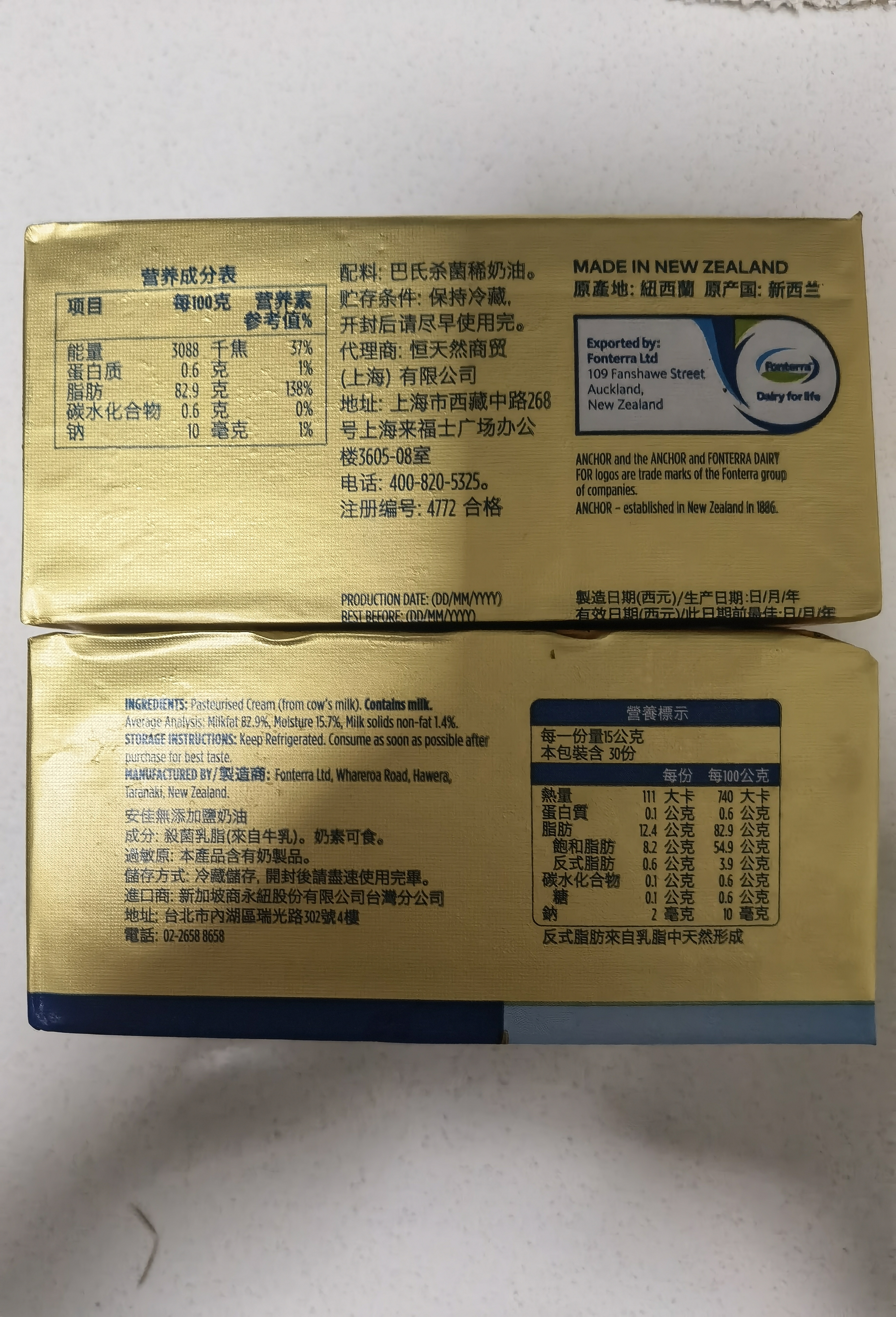 安佳(Anchor)新西兰进口 动物黄油原味无添加盐454g*2 烘焙煎牛排曲奇 实拍图
