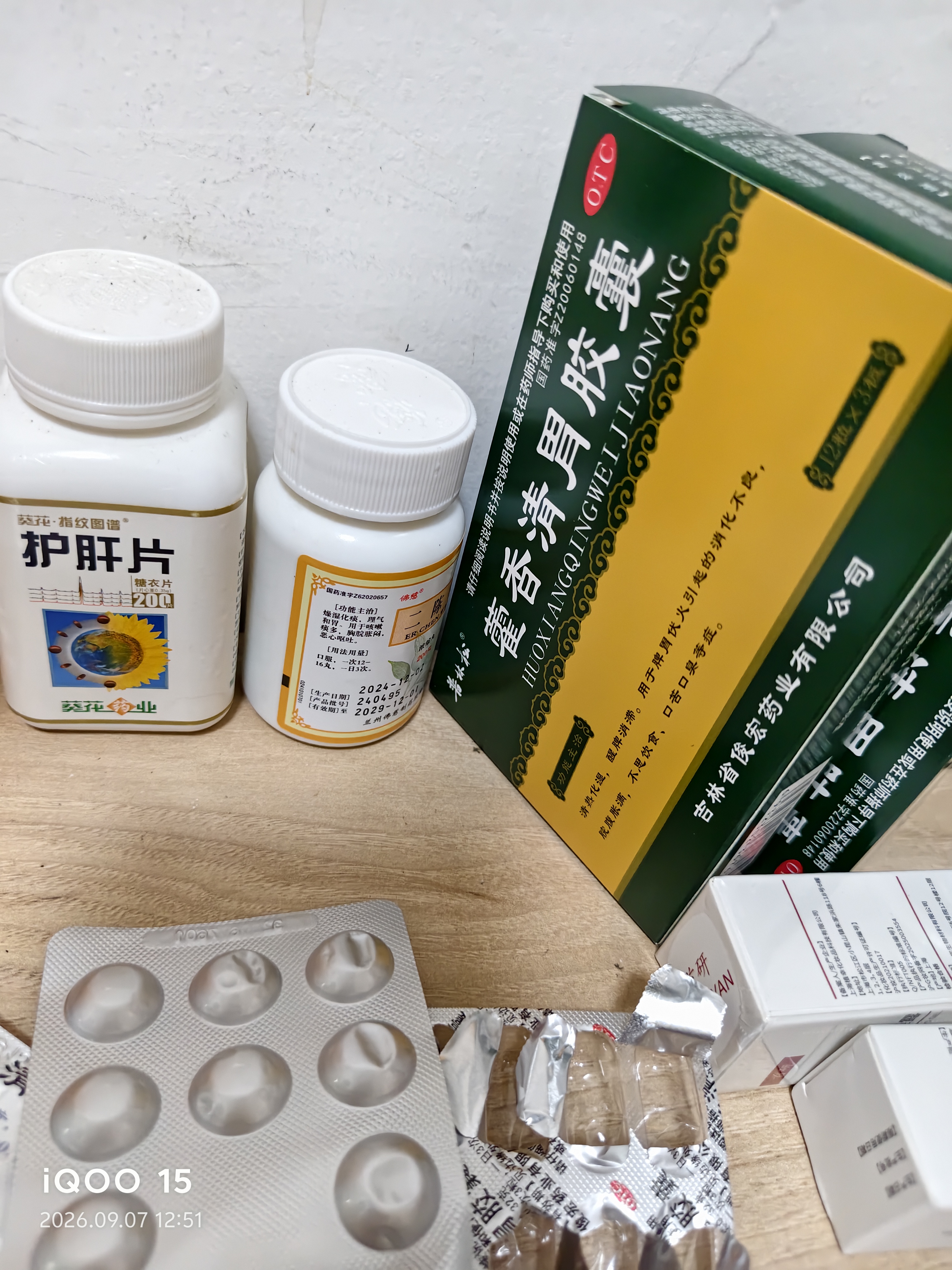普林松 藿香清胃胶囊 0.32g*12粒*3板/盒 肠胃消化 用于脾胃伏火引起的消化不良 脘腹胀满 不思饮食 口苦口臭 实拍图