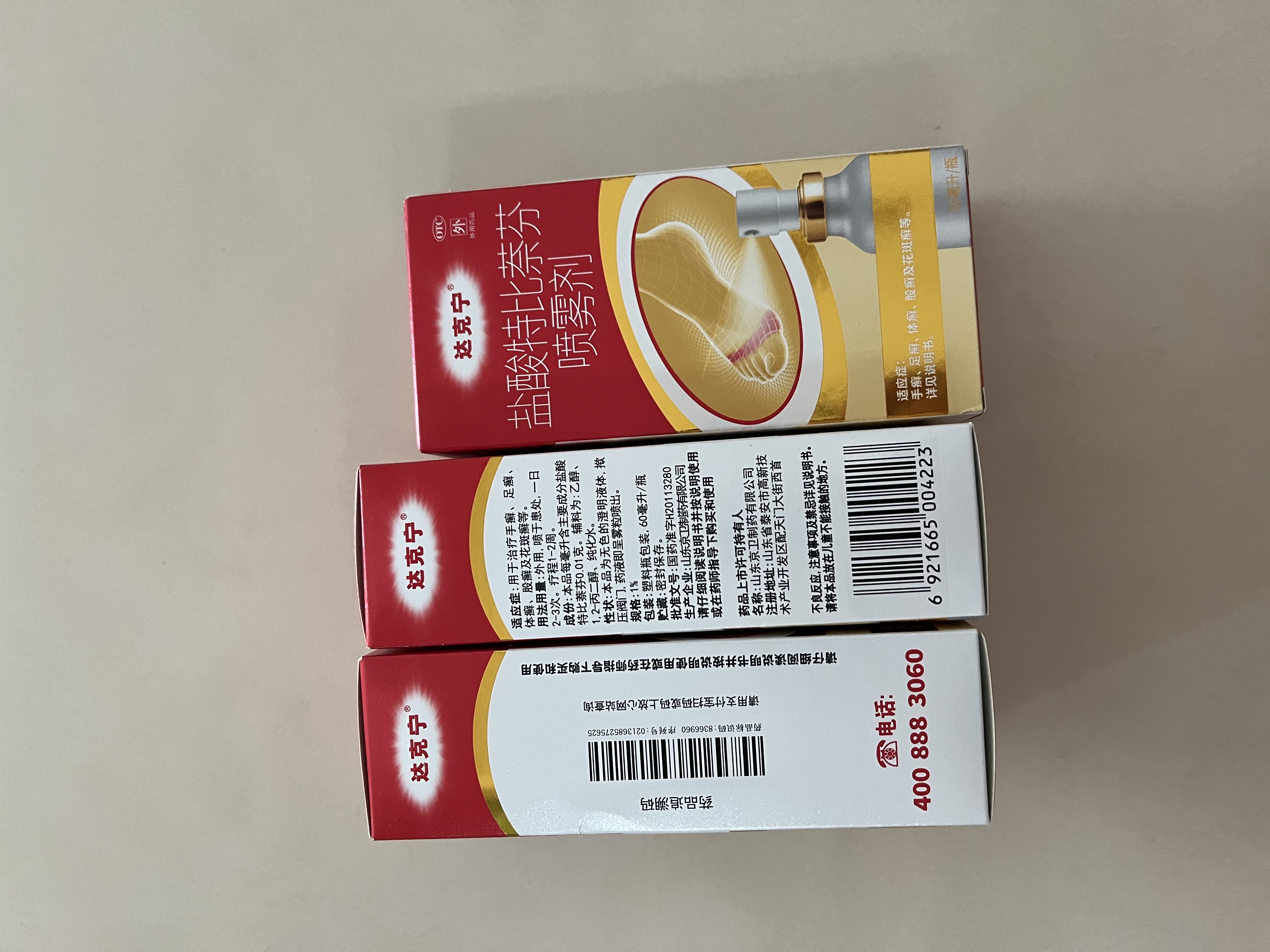 达克宁盐酸特比萘芬喷雾剂60ml*3脚气喷雾剂治脚气药止痒脱皮烂脚丫真菌感染自营脚臭脚气专用药乳膏软膏搽剂 实拍图