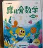 学而思 摩比爱拼音 摩比爱数学家族系列产品 拼音识字专项学习 幼小衔接 幼儿园 学前拼音 音频 视频讲解 贴纸 拼音挂纸 解决不会学不会读不会教不会写3-6岁儿童绘本书籍读物 开学季 实拍图