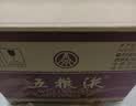 五粮液 普五八代 龙年纪念 浓香型白酒 52度 500ml*6 原箱 包装随机 实拍图