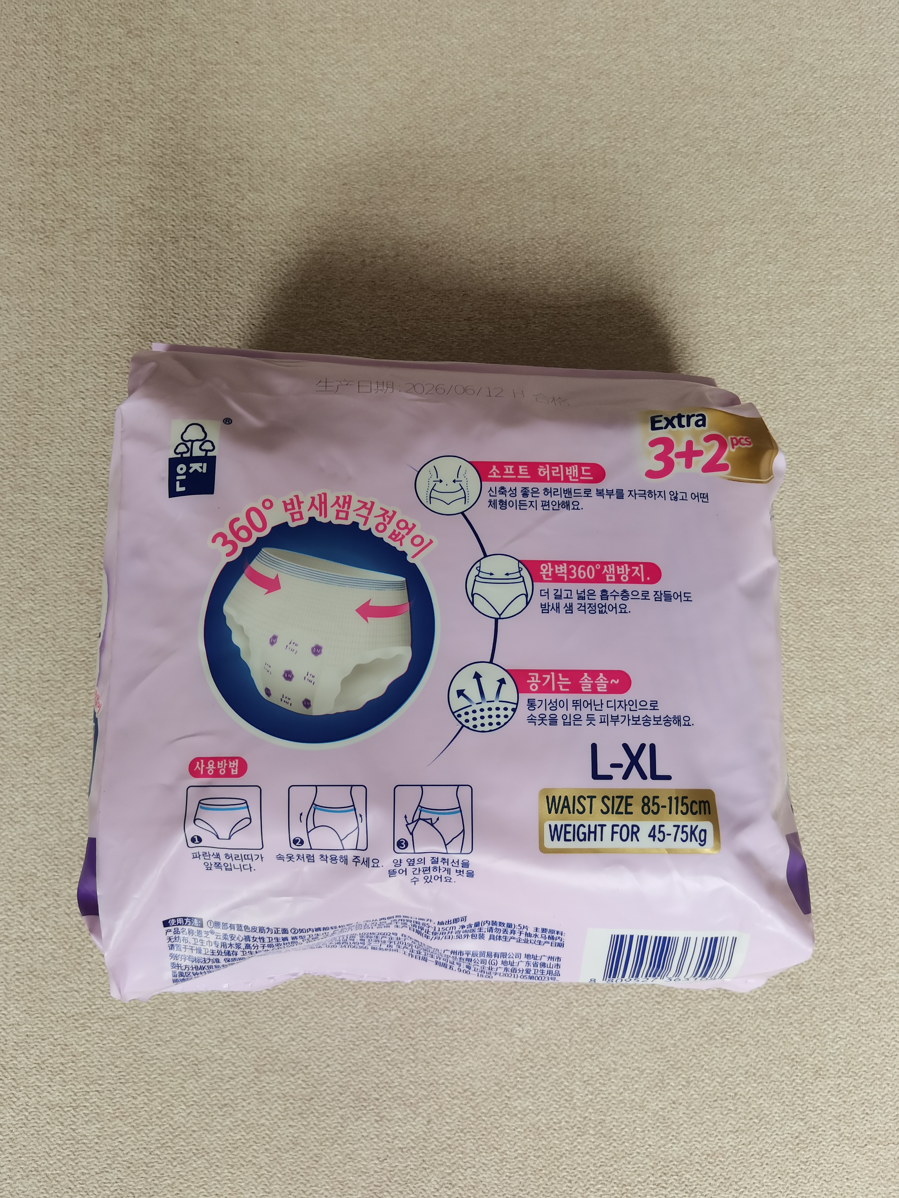 恩芝云柔安心裤L-XL码5片 超长吸收芯经期防漏卫生夜安裤瞬吸舒爽透气 实拍图