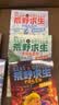 【官方正版】荒野求生中国大冒险+绝地特种兵 贝尔格里尔斯野外生存探险家 贝爷为中国孩子打造的灾难求生科普书籍 博集天卷博集天卷 荒野求生·中国大冒险第一辑6册 晒单实拍图