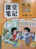 2026斗半匠课堂笔记三年级上册英语人教pep版黄冈学霸笔记教材全解小学三年级同步教材课前预习课后复习辅导书 开学季 实拍图