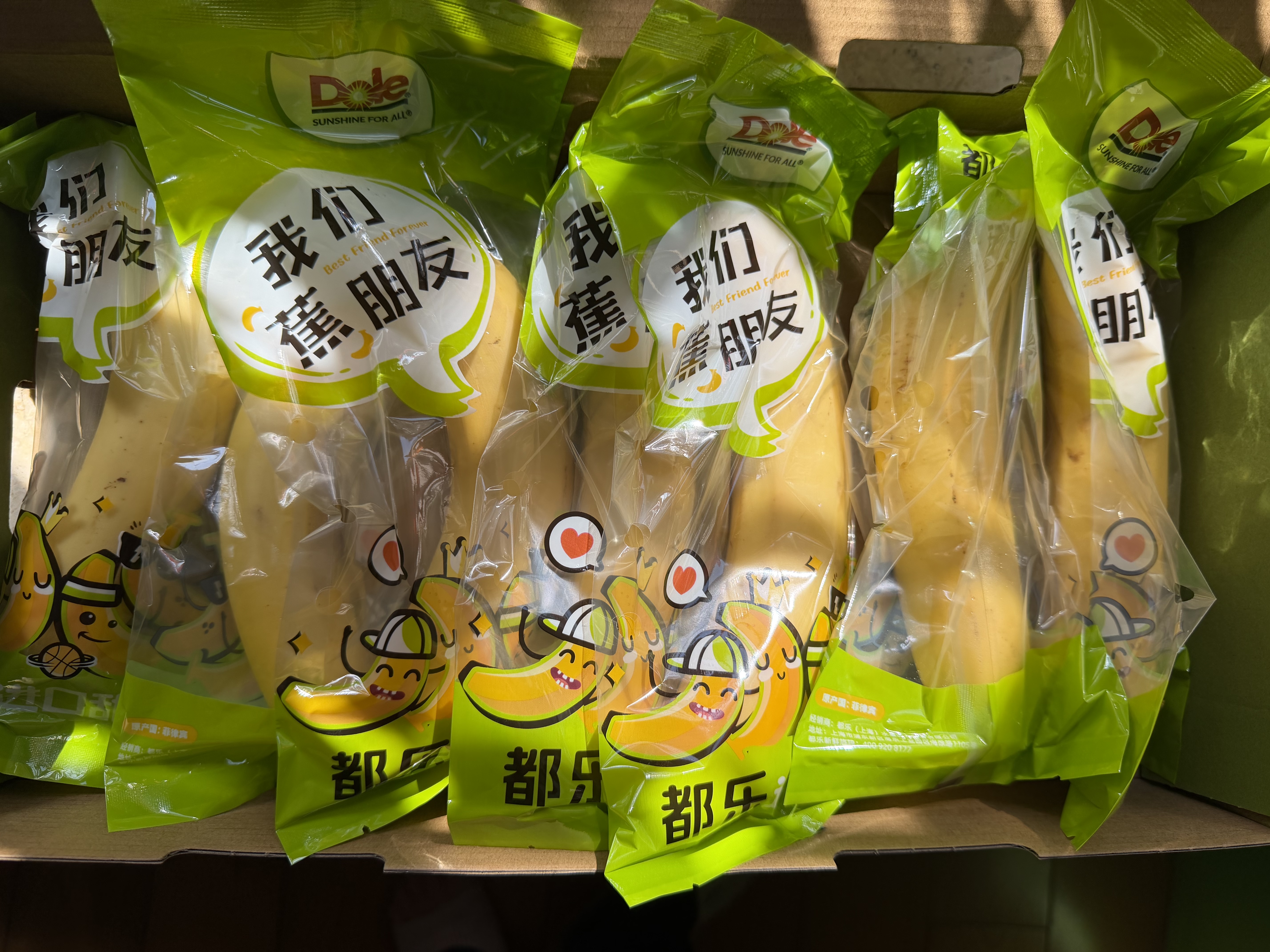 都乐Dole 菲律宾甜蕉2斤盒装 香甜软糯 生鲜水果 源头直发 包邮 水果 实拍图