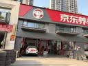 本田原厂变速箱油 4L 东本CVT变速箱油 波箱油 京东养车 思域 CRV XRV 实拍图